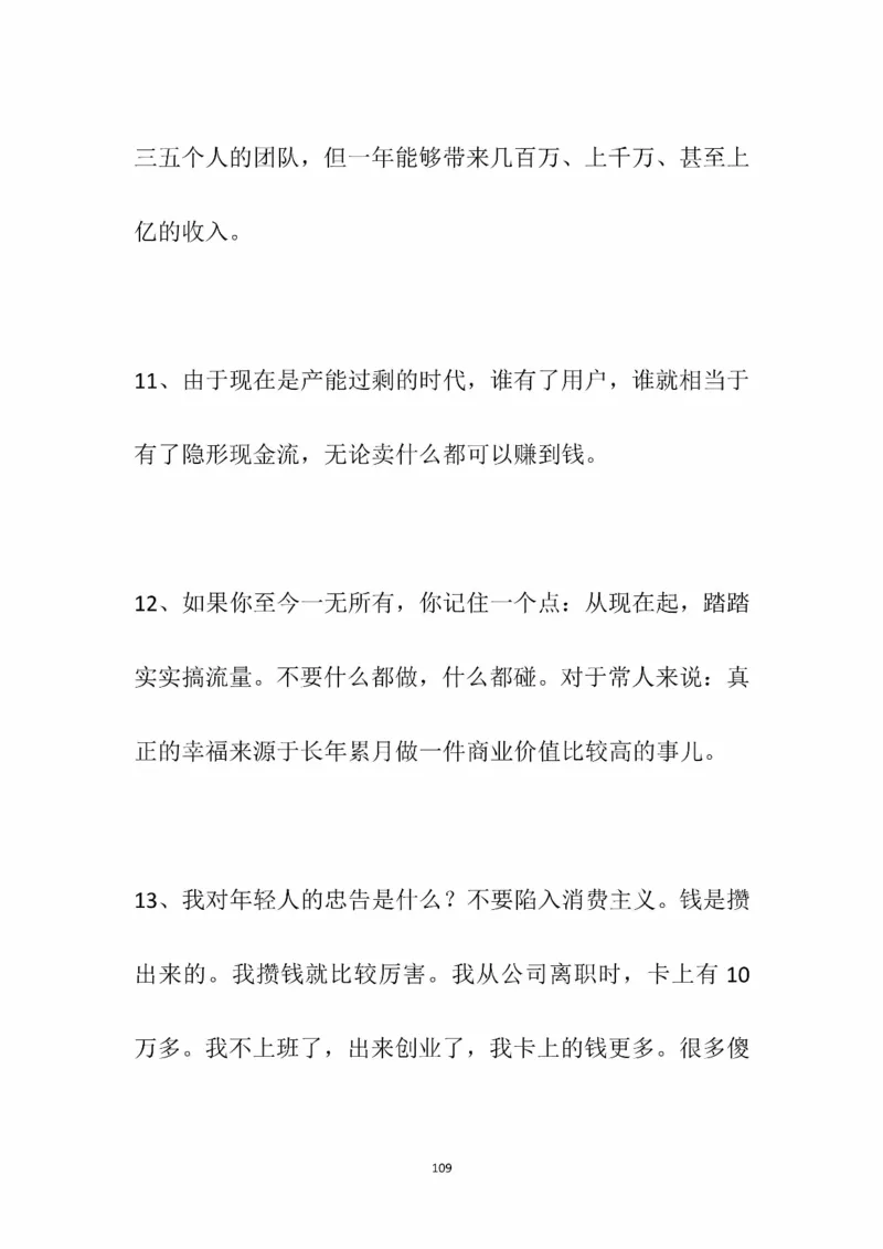 开窍开悟开智第三版_t涯_《天涯神贴去水印纯干货收藏版-汇总版》天涯的干货[pdf]_65开窍5本