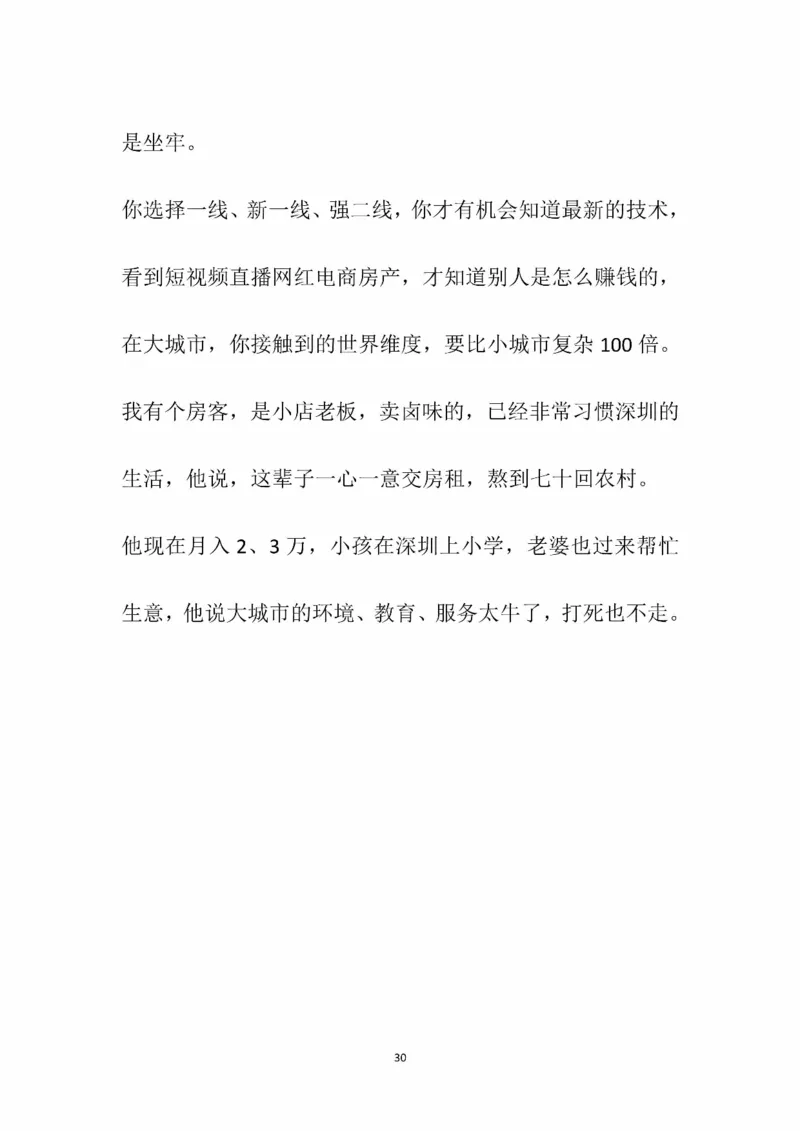 开窍开悟开智第三版_t涯_《天涯神贴去水印纯干货收藏版-汇总版》天涯的干货[pdf]_65开窍5本
