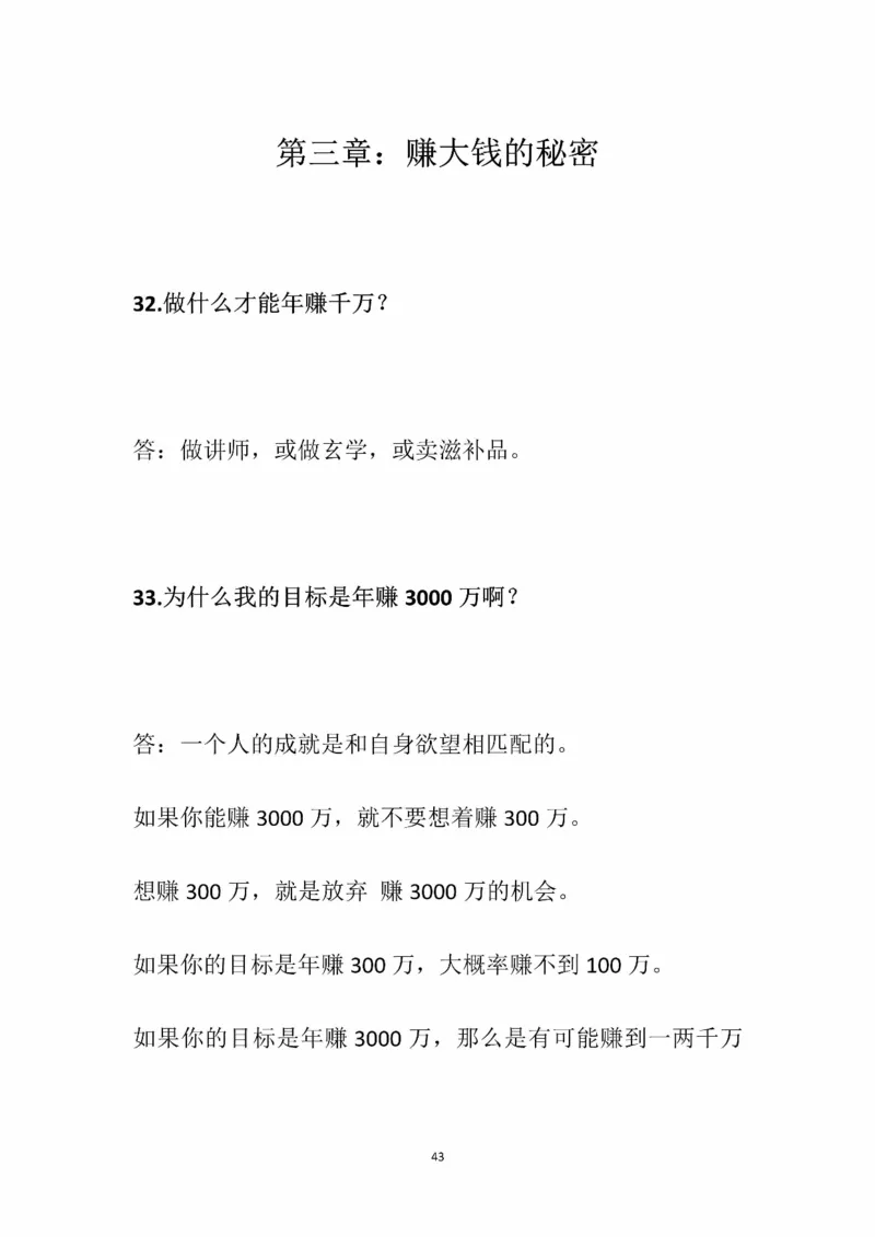 开窍开悟开智第三版_t涯_《天涯神贴去水印纯干货收藏版-汇总版》天涯的干货[pdf]_65开窍5本