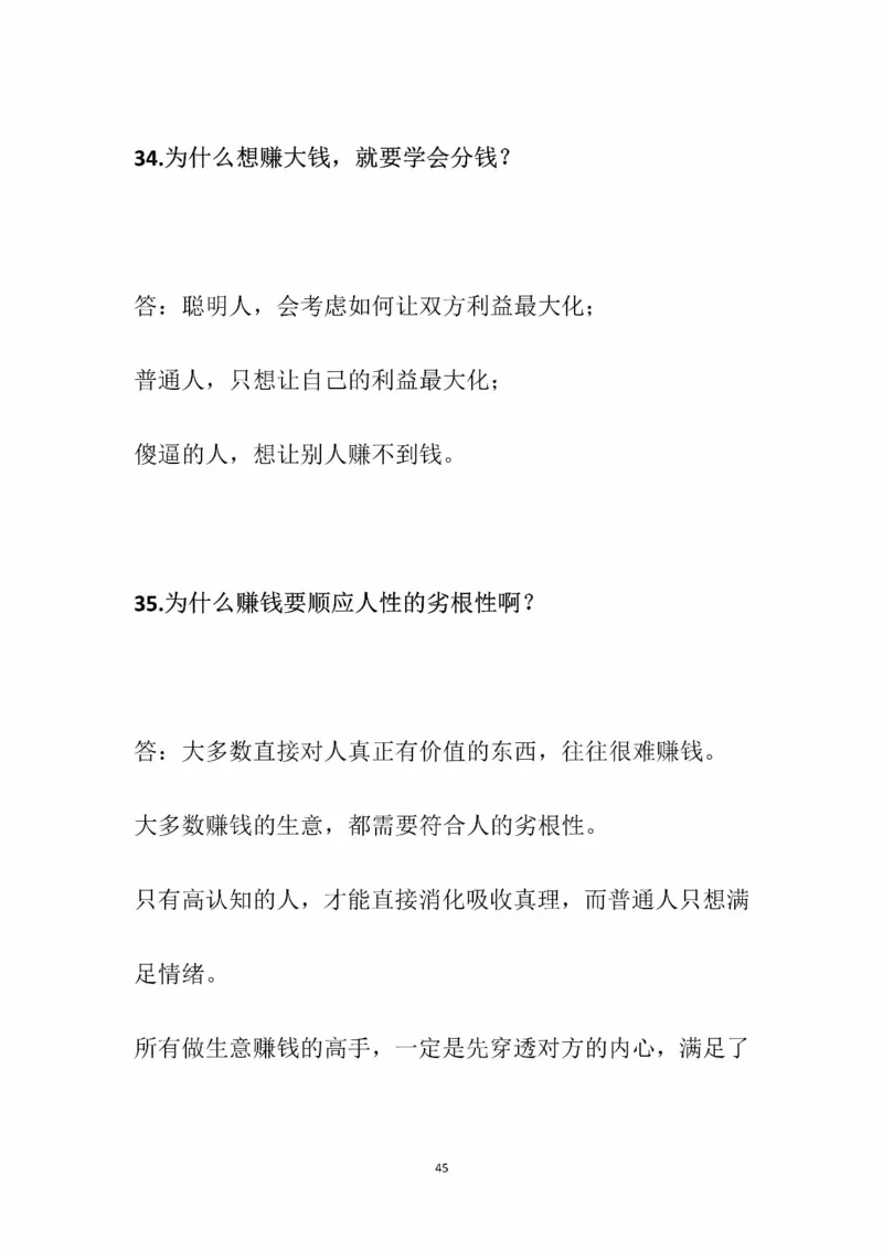 开窍开悟开智第三版_t涯_《天涯神贴去水印纯干货收藏版-汇总版》天涯的干货[pdf]_65开窍5本