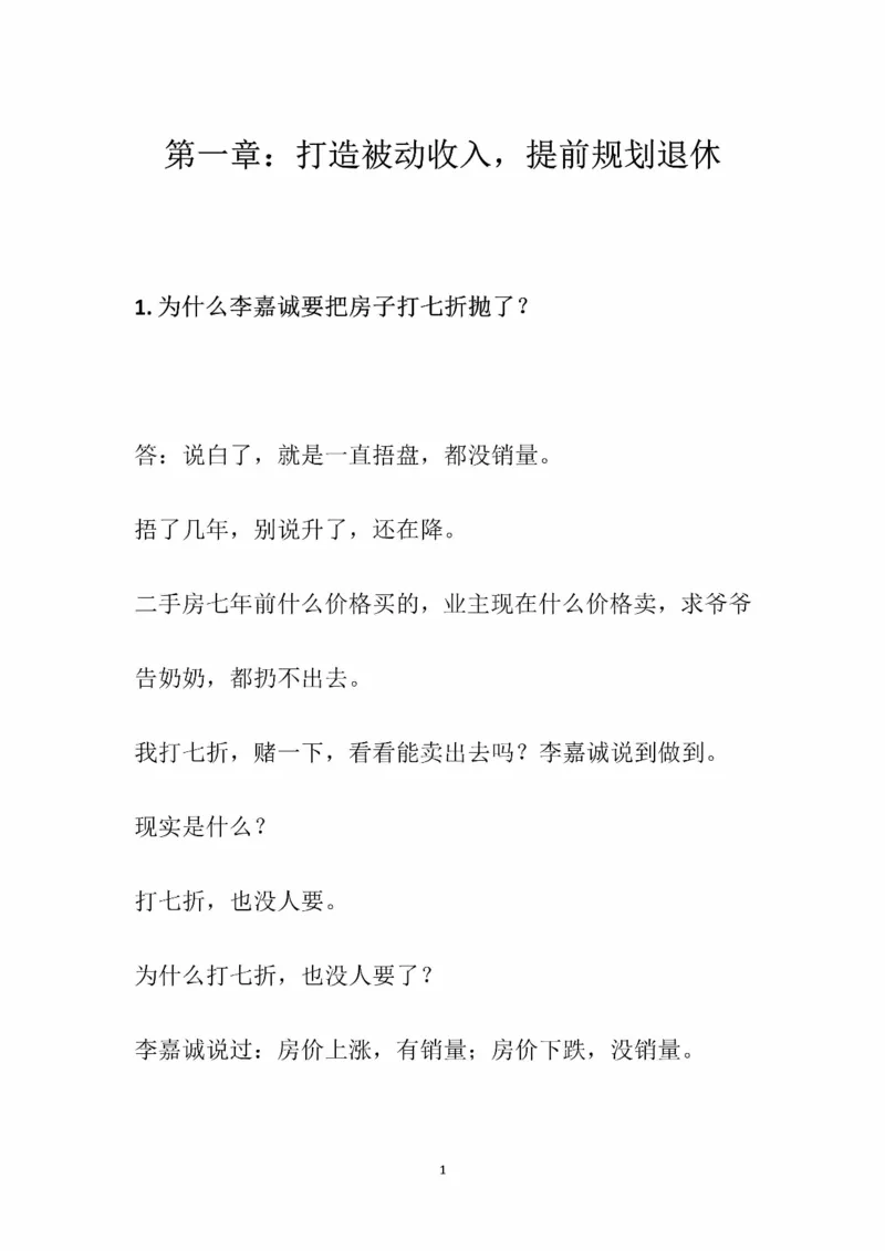 开窍开悟开智第三版_t涯_《天涯神贴去水印纯干货收藏版-汇总版》天涯的干货[pdf]_65开窍5本