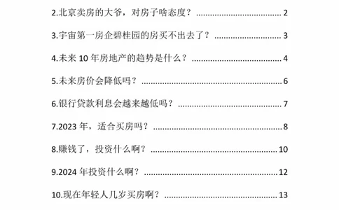开窍开悟开智第三版_t涯_《天涯神贴去水印纯干货收藏版-汇总版》天涯的干货[pdf]_65开窍5本