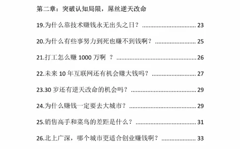 开窍开悟开智第三版_t涯_《天涯神贴去水印纯干货收藏版-汇总版》天涯的干货[pdf]_65开窍5本