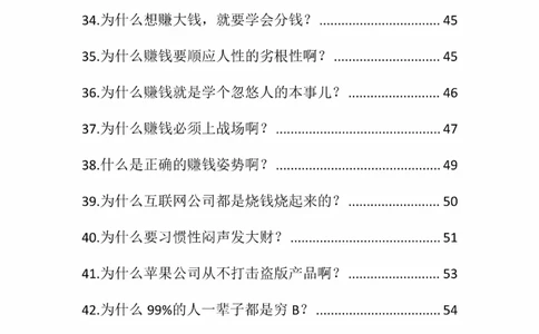 开窍开悟开智第三版_t涯_《天涯神贴去水印纯干货收藏版-汇总版》天涯的干货[pdf]_65开窍5本