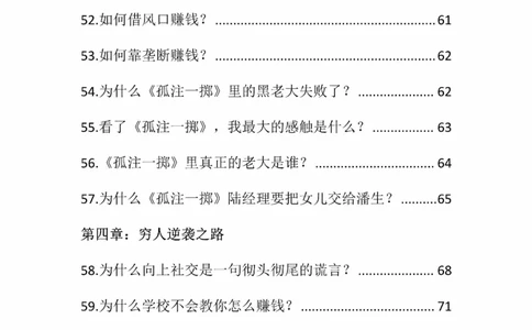 开窍开悟开智第三版_t涯_《天涯神贴去水印纯干货收藏版-汇总版》天涯的干货[pdf]_65开窍5本