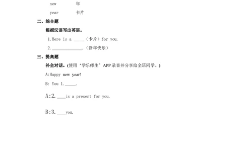 人教新起点二年级上册Unit6习题第2课时_二年级上下册资料_二年级语数英上下册学习资料_3-7-5、小学二年级英语上册_人教版一起点_2、同步练习_人教新起点二年级英语上册Unit6