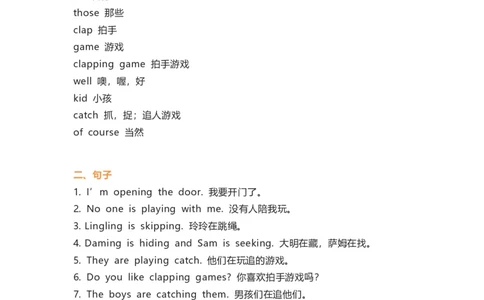外研版一起点二年级下册Unit5知识汇总_二年级上下册资料_二年级语数英上下册学习资料_3-7-6、小学二年级英语下册_外研版一起点_1、知识点总结
