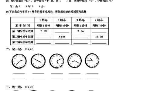 人教版一年级数学下册期末总复习试题全集-_一年级上下册资料_小学一年级学习资料-25年更新版_1-04、小学一年级数学下册_1-4-2、练习题、作业、试题、试卷_人教版_专项练习