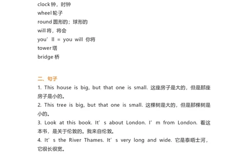 外研版一起点三年级下册Unit2知识点汇总_三年级上下册资料_三年级上语数英上下册学习资料_3-8-6、小学三年级英语下册_外研版一起点_1、知识点总结