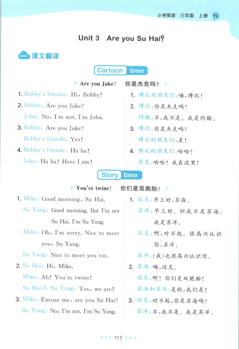 三年级英语上册译林版25秋《53天天练》知识清单_25秋小学语数英习题试卷_英语_译林版_1-6年级英语上册译林版25秋《53天天练》_三年级英语上册译林版25秋《53天天练》