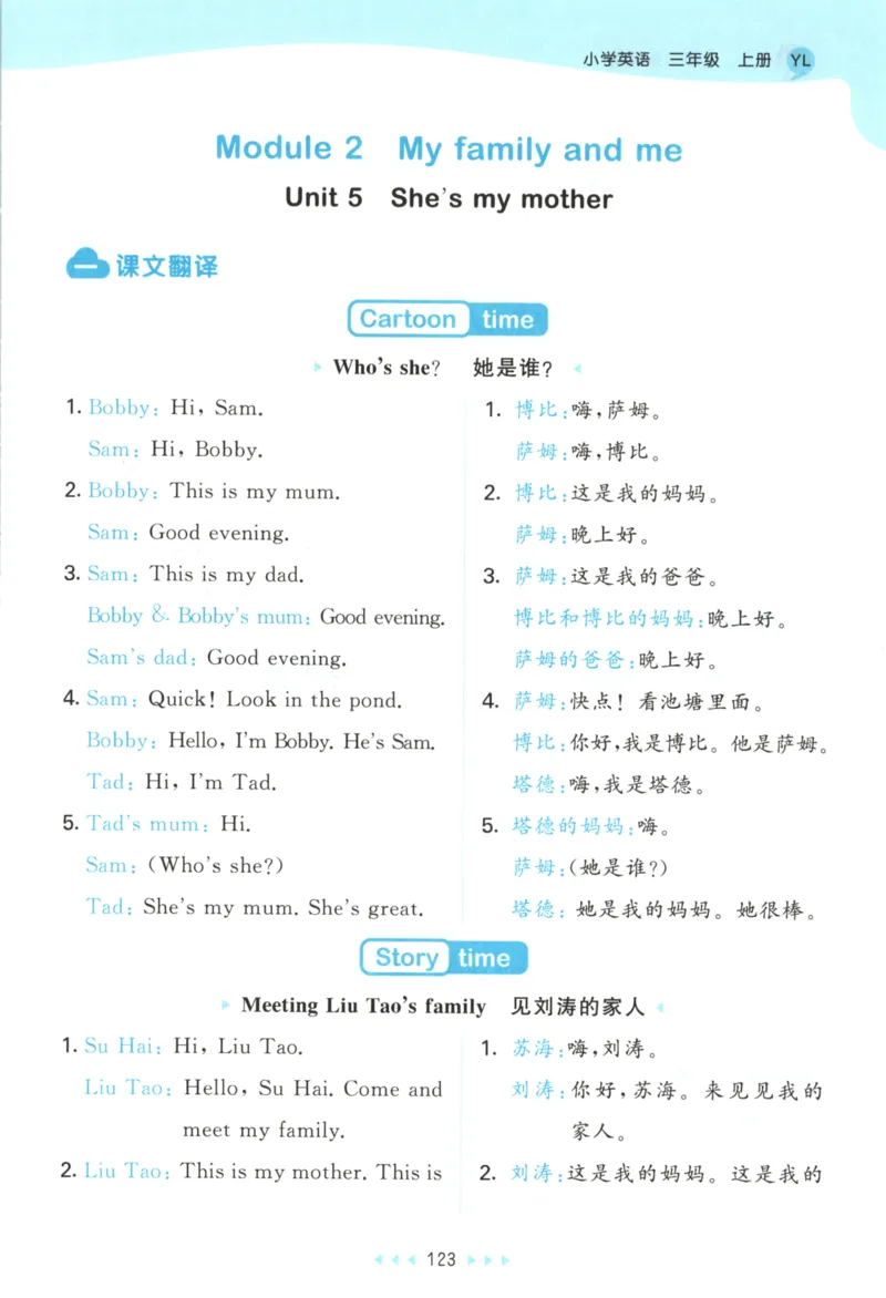 三年级英语上册译林版25秋《53天天练》知识清单_25秋小学语数英习题试卷_英语_译林版_1-6年级英语上册译林版25秋《53天天练》_三年级英语上册译林版25秋《53天天练》