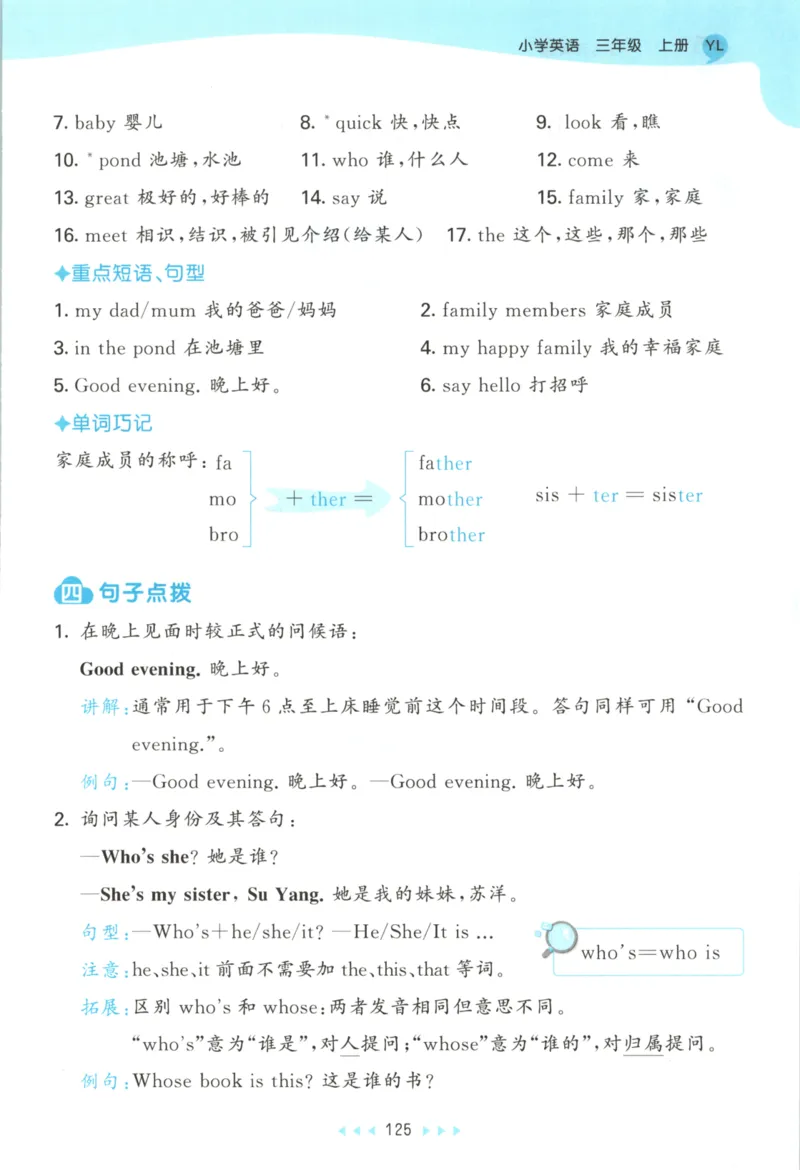 三年级英语上册译林版25秋《53天天练》知识清单_25秋小学语数英习题试卷_英语_译林版_1-6年级英语上册译林版25秋《53天天练》_三年级英语上册译林版25秋《53天天练》