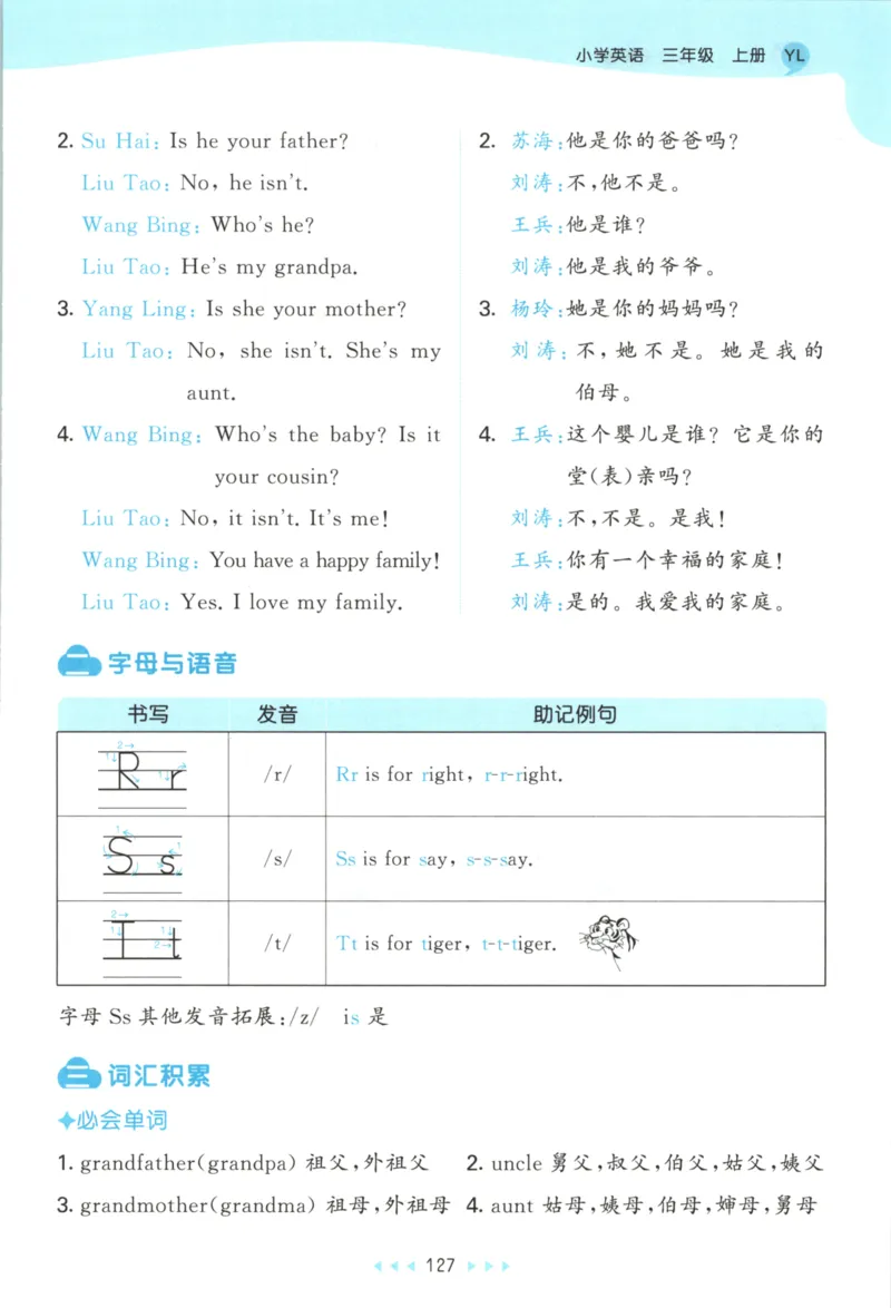 三年级英语上册译林版25秋《53天天练》知识清单_25秋小学语数英习题试卷_英语_译林版_1-6年级英语上册译林版25秋《53天天练》_三年级英语上册译林版25秋《53天天练》