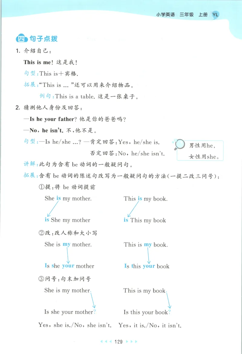 三年级英语上册译林版25秋《53天天练》知识清单_25秋小学语数英习题试卷_英语_译林版_1-6年级英语上册译林版25秋《53天天练》_三年级英语上册译林版25秋《53天天练》
