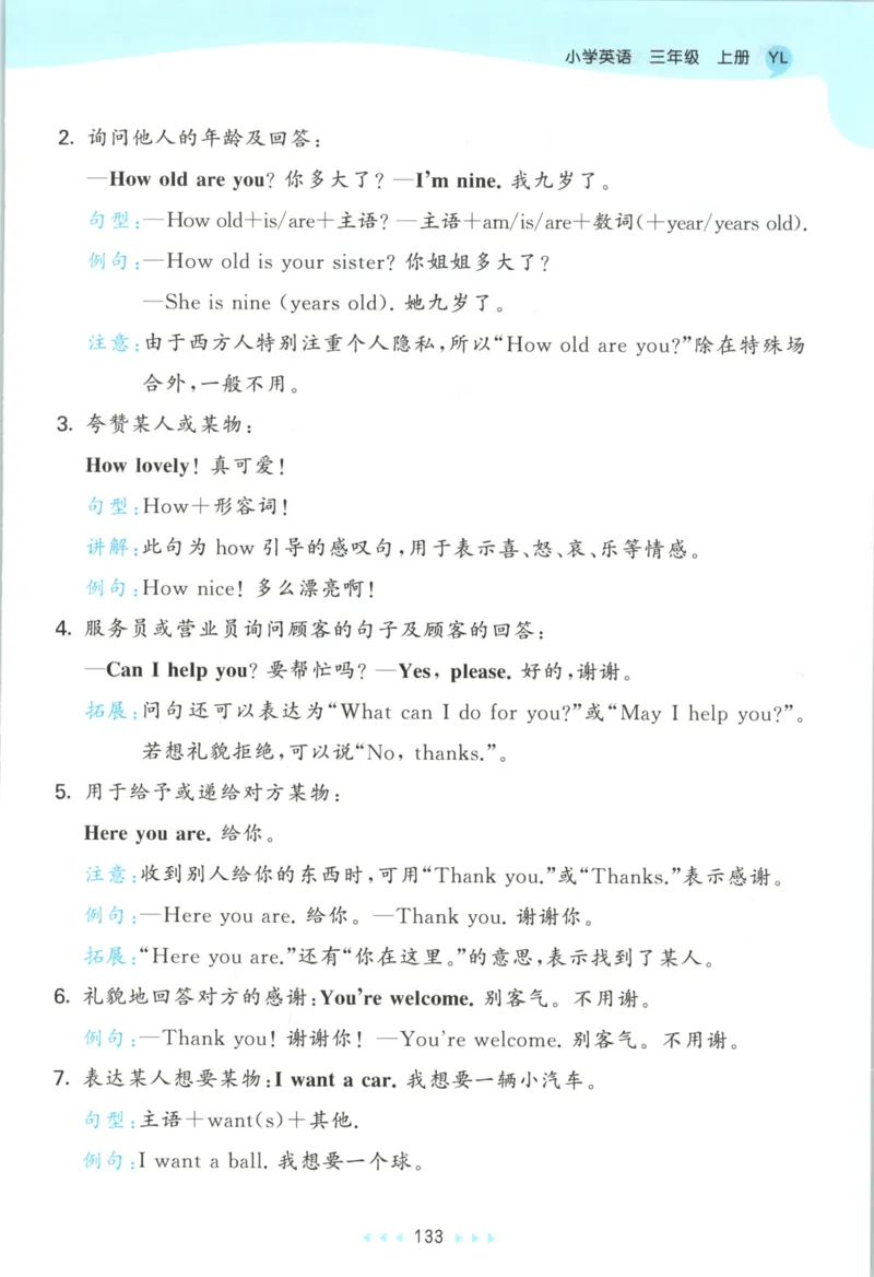 三年级英语上册译林版25秋《53天天练》知识清单_25秋小学语数英习题试卷_英语_译林版_1-6年级英语上册译林版25秋《53天天练》_三年级英语上册译林版25秋《53天天练》