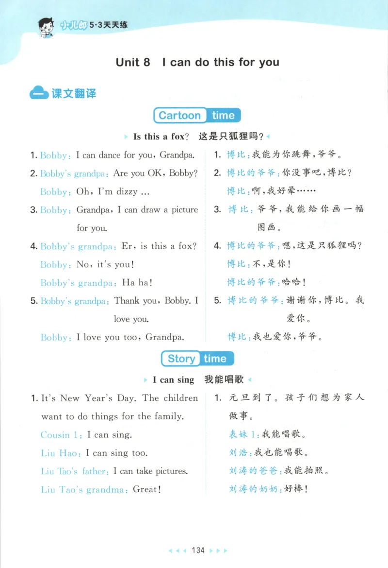 三年级英语上册译林版25秋《53天天练》知识清单_25秋小学语数英习题试卷_英语_译林版_1-6年级英语上册译林版25秋《53天天练》_三年级英语上册译林版25秋《53天天练》