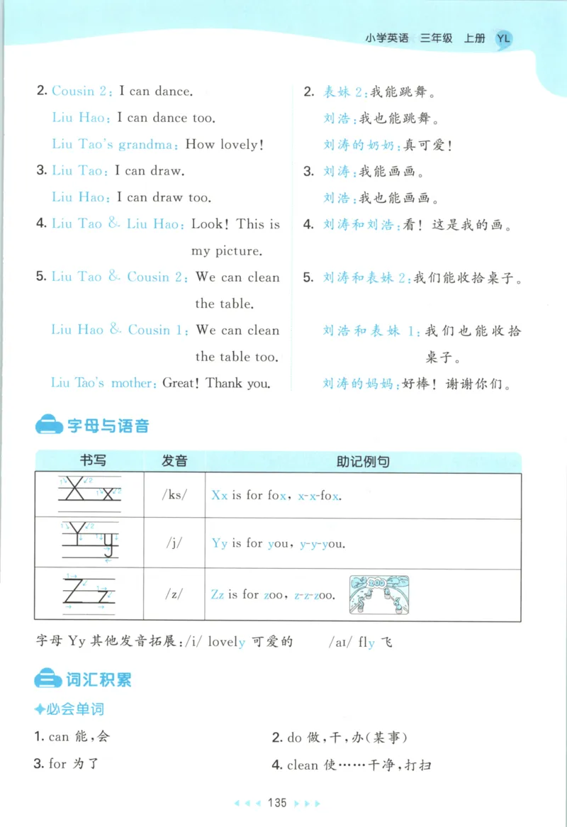 三年级英语上册译林版25秋《53天天练》知识清单_25秋小学语数英习题试卷_英语_译林版_1-6年级英语上册译林版25秋《53天天练》_三年级英语上册译林版25秋《53天天练》