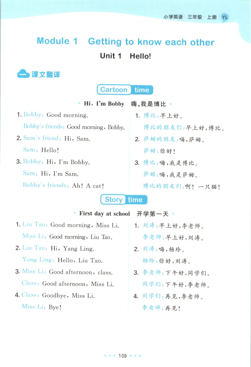 三年级英语上册译林版25秋《53天天练》知识清单_25秋小学语数英习题试卷_英语_译林版_1-6年级英语上册译林版25秋《53天天练》_三年级英语上册译林版25秋《53天天练》