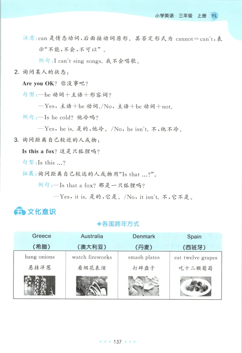 三年级英语上册译林版25秋《53天天练》知识清单_25秋小学语数英习题试卷_英语_译林版_1-6年级英语上册译林版25秋《53天天练》_三年级英语上册译林版25秋《53天天练》