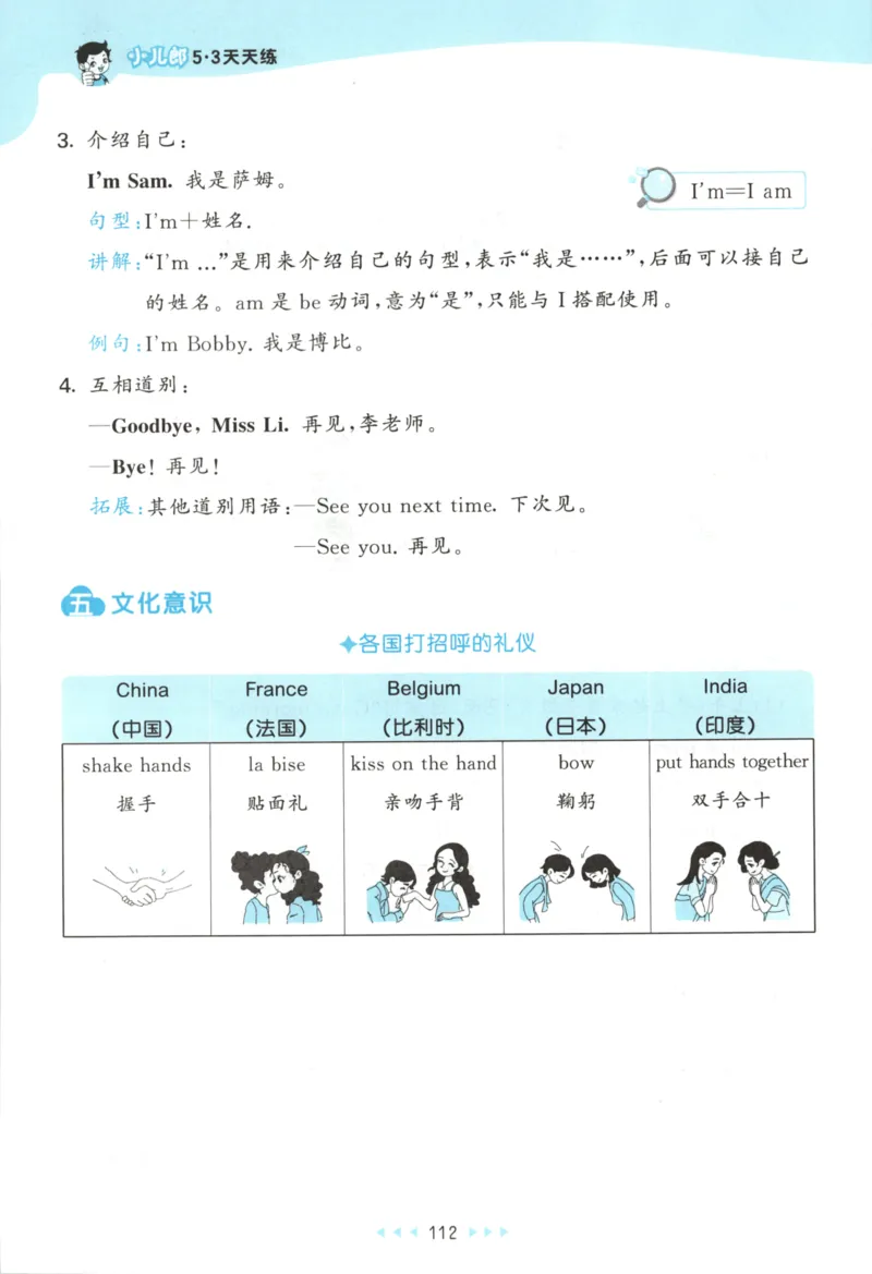 三年级英语上册译林版25秋《53天天练》知识清单_25秋小学语数英习题试卷_英语_译林版_1-6年级英语上册译林版25秋《53天天练》_三年级英语上册译林版25秋《53天天练》