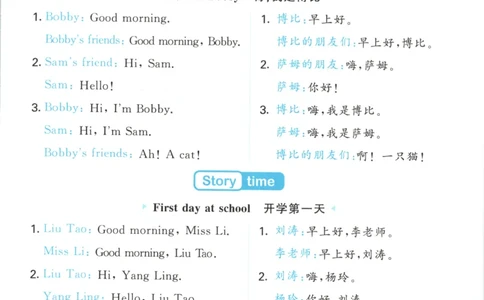 三年级英语上册译林版25秋《53天天练》知识清单_25秋小学语数英习题试卷_英语_译林版_1-6年级英语上册译林版25秋《53天天练》_三年级英语上册译林版25秋《53天天练》