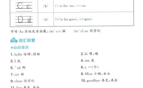三年级英语上册译林版25秋《53天天练》知识清单_25秋小学语数英习题试卷_英语_译林版_1-6年级英语上册译林版25秋《53天天练》_三年级英语上册译林版25秋《53天天练》
