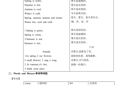一年级下册英语同步辅导-M3Unit1SeasonsA（牛津上海版，含答案）_一年级上下册资料_小学一年级学习资料-25年更新版_1-06、小学一年级英语下册_1-6-1、知识点、测试卷、电子书_牛津上海版
