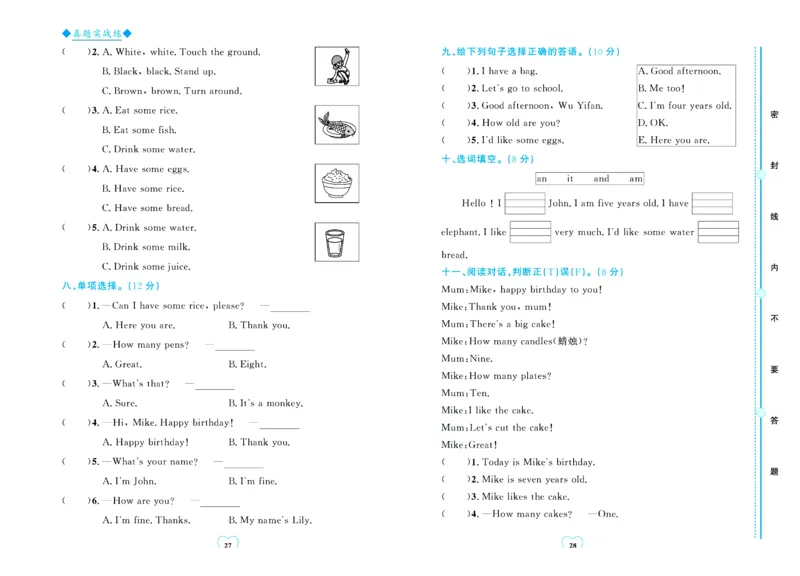 全优期末真题卷人教PEP版英语3年级上册_25秋小学语数英习题试卷_英语_人教版_✅人教PEP版英语3-6年级上册全优期末真题卷