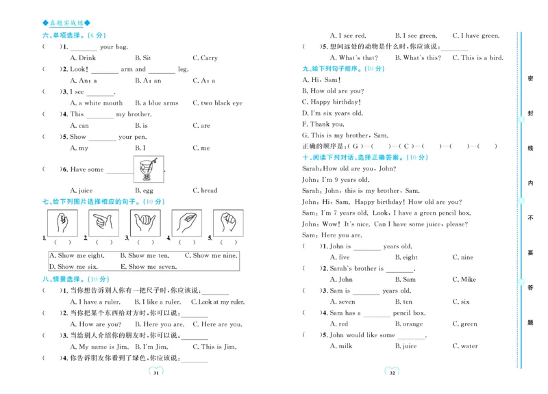 全优期末真题卷人教PEP版英语3年级上册_25秋小学语数英习题试卷_英语_人教版_✅人教PEP版英语3-6年级上册全优期末真题卷