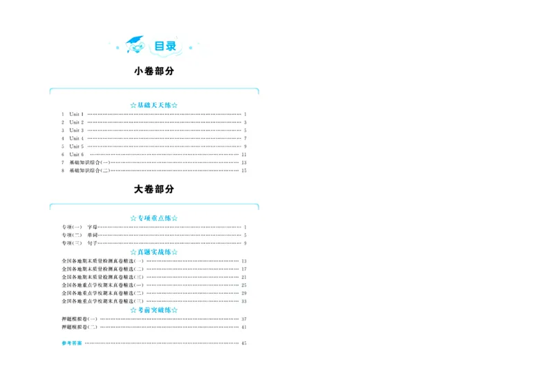 全优期末真题卷人教PEP版英语3年级上册_25秋小学语数英习题试卷_英语_人教版_✅人教PEP版英语3-6年级上册全优期末真题卷