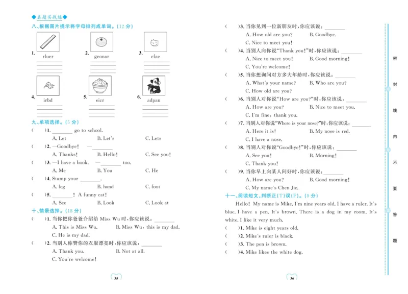 全优期末真题卷人教PEP版英语3年级上册_25秋小学语数英习题试卷_英语_人教版_✅人教PEP版英语3-6年级上册全优期末真题卷