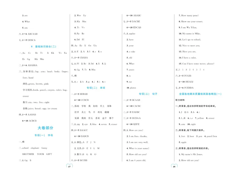 全优期末真题卷人教PEP版英语3年级上册_25秋小学语数英习题试卷_英语_人教版_✅人教PEP版英语3-6年级上册全优期末真题卷