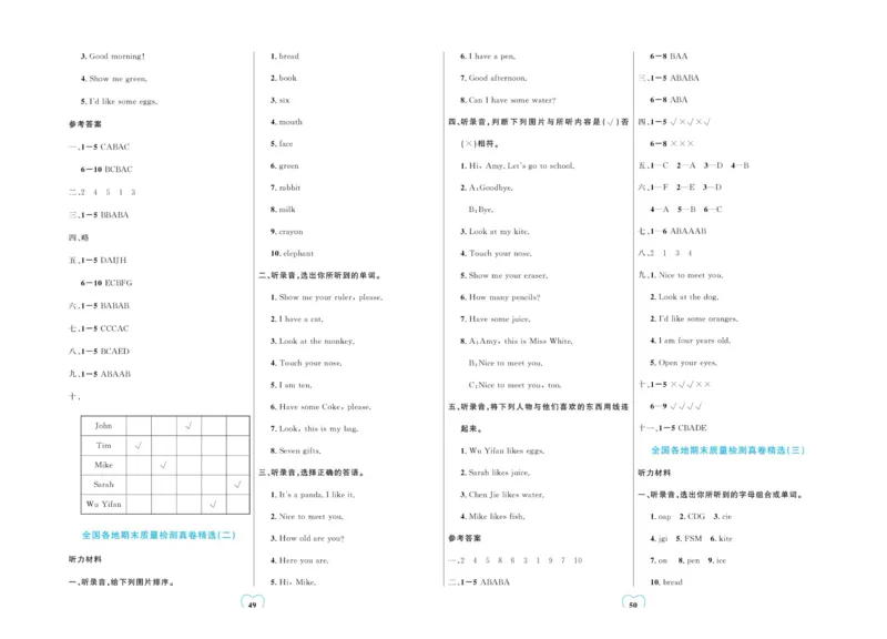 全优期末真题卷人教PEP版英语3年级上册_25秋小学语数英习题试卷_英语_人教版_✅人教PEP版英语3-6年级上册全优期末真题卷
