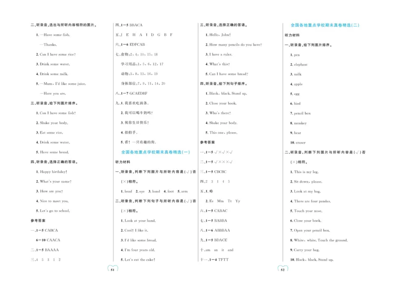 全优期末真题卷人教PEP版英语3年级上册_25秋小学语数英习题试卷_英语_人教版_✅人教PEP版英语3-6年级上册全优期末真题卷