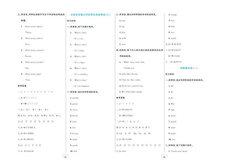 全优期末真题卷人教PEP版英语3年级上册_25秋小学语数英习题试卷_英语_人教版_✅人教PEP版英语3-6年级上册全优期末真题卷
