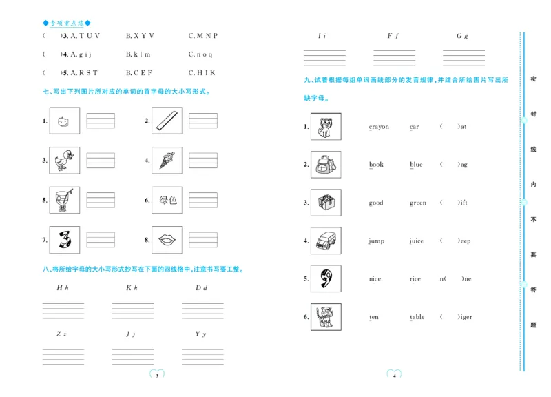 全优期末真题卷人教PEP版英语3年级上册_25秋小学语数英习题试卷_英语_人教版_✅人教PEP版英语3-6年级上册全优期末真题卷
