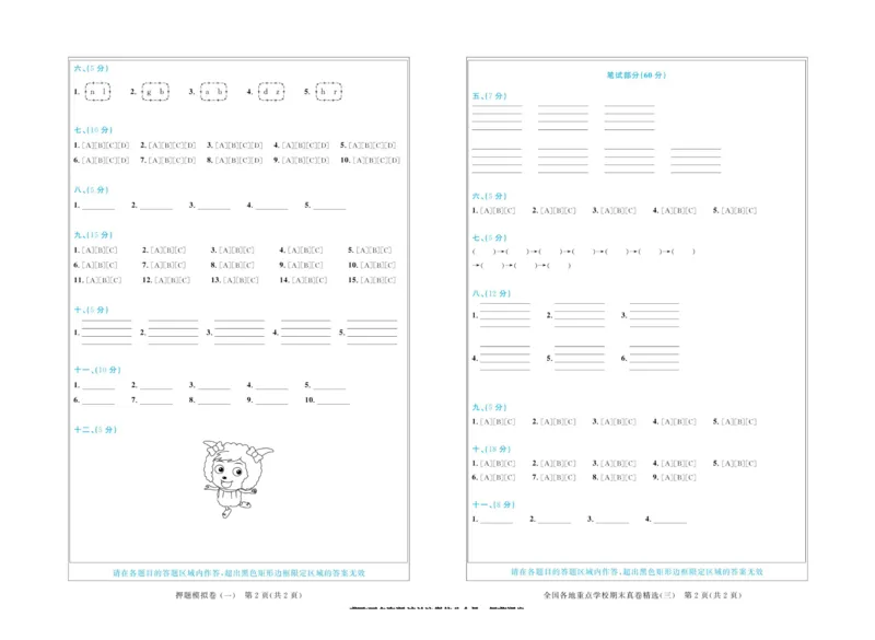 全优期末真题卷人教PEP版英语3年级上册_25秋小学语数英习题试卷_英语_人教版_✅人教PEP版英语3-6年级上册全优期末真题卷
