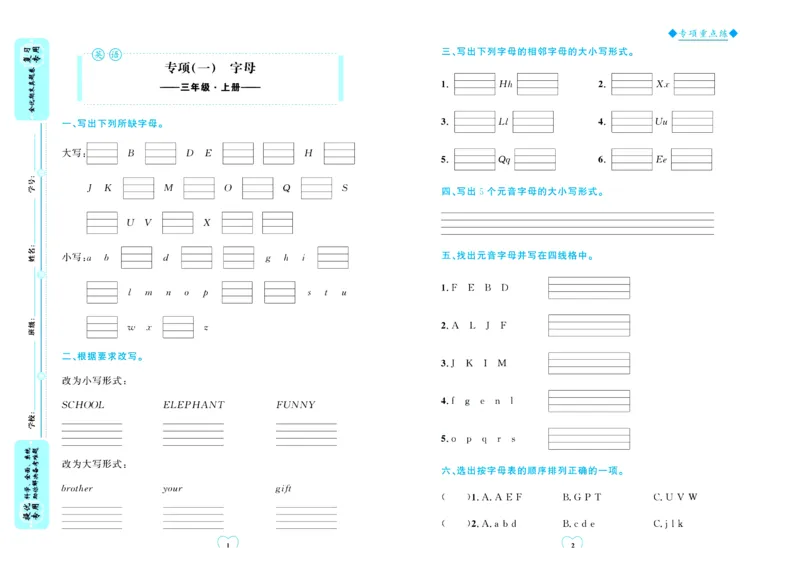 全优期末真题卷人教PEP版英语3年级上册_25秋小学语数英习题试卷_英语_人教版_✅人教PEP版英语3-6年级上册全优期末真题卷