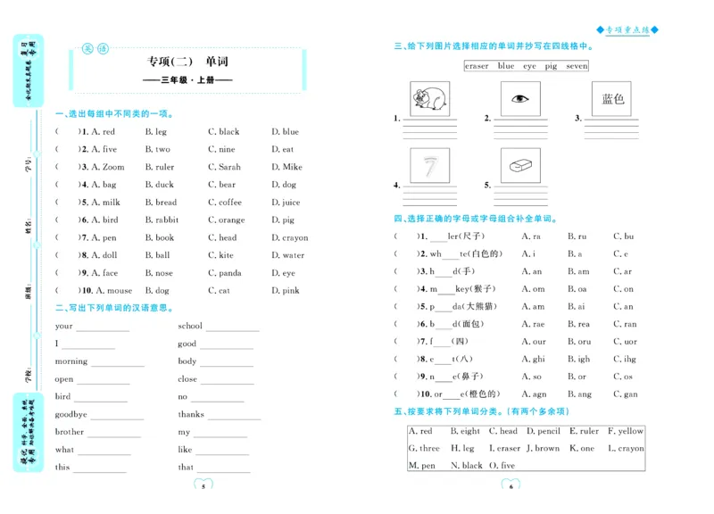 全优期末真题卷人教PEP版英语3年级上册_25秋小学语数英习题试卷_英语_人教版_✅人教PEP版英语3-6年级上册全优期末真题卷