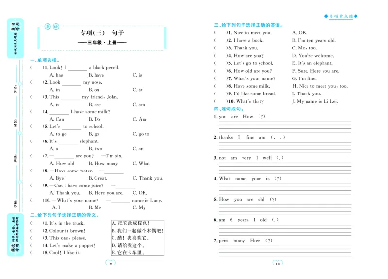 全优期末真题卷人教PEP版英语3年级上册_25秋小学语数英习题试卷_英语_人教版_✅人教PEP版英语3-6年级上册全优期末真题卷