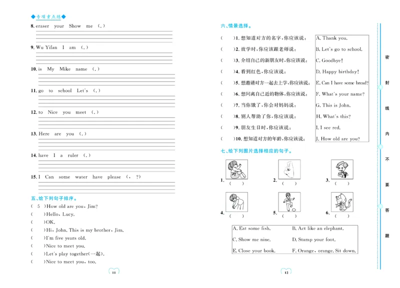 全优期末真题卷人教PEP版英语3年级上册_25秋小学语数英习题试卷_英语_人教版_✅人教PEP版英语3-6年级上册全优期末真题卷
