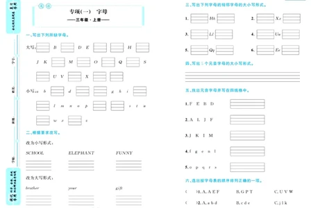 全优期末真题卷人教PEP版英语3年级上册_25秋小学语数英习题试卷_英语_人教版_✅人教PEP版英语3-6年级上册全优期末真题卷