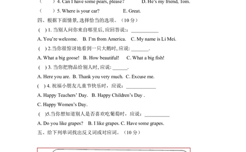 人教PEP三下期末测试卷(1)_三年级上下册资料_三年级上语数英上下册学习资料_3-8-6、小学三年级英语下册_人教PEP版_2023更新