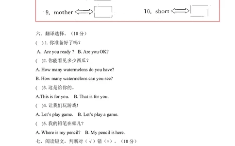 人教PEP三下期末测试卷(1)_三年级上下册资料_三年级上语数英上下册学习资料_3-8-6、小学三年级英语下册_人教PEP版_2023更新
