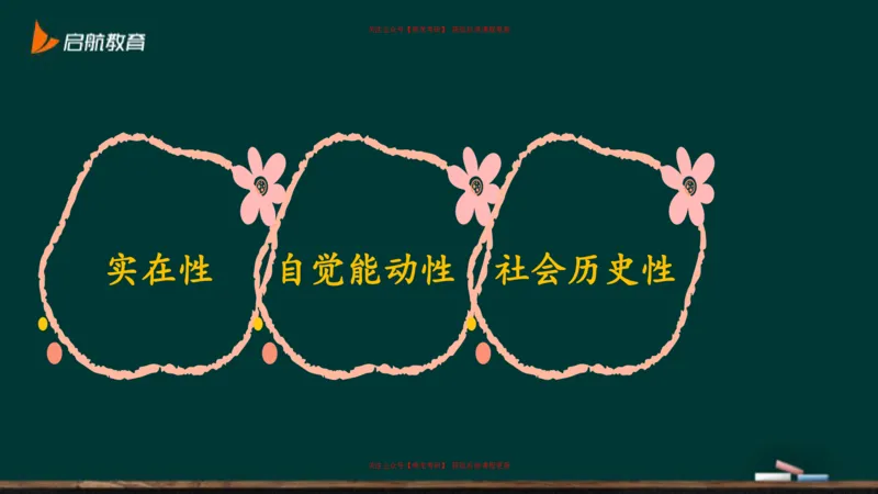 03.你日常的行为在哲学中算实践吗？_2026考公资料_（49）政治理论合集_政治理论合集_2025考研政治_06.王吉_02.基础起步_03.基础知识趣味学_课件