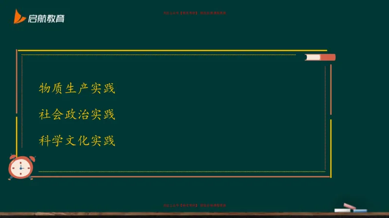 03.你日常的行为在哲学中算实践吗？_2026考公资料_（49）政治理论合集_政治理论合集_2025考研政治_06.王吉_02.基础起步_03.基础知识趣味学_课件