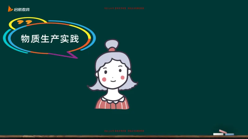 03.你日常的行为在哲学中算实践吗？_2026考公资料_（49）政治理论合集_政治理论合集_2025考研政治_06.王吉_02.基础起步_03.基础知识趣味学_课件