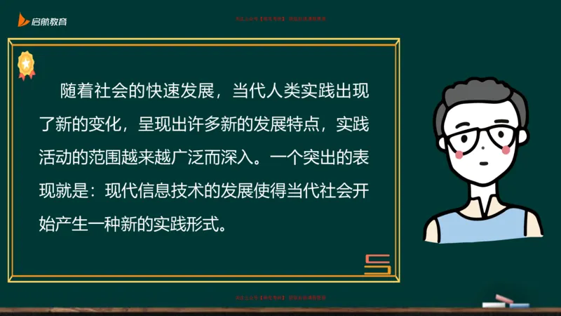 03.你日常的行为在哲学中算实践吗？_2026考公资料_（49）政治理论合集_政治理论合集_2025考研政治_06.王吉_02.基础起步_03.基础知识趣味学_课件