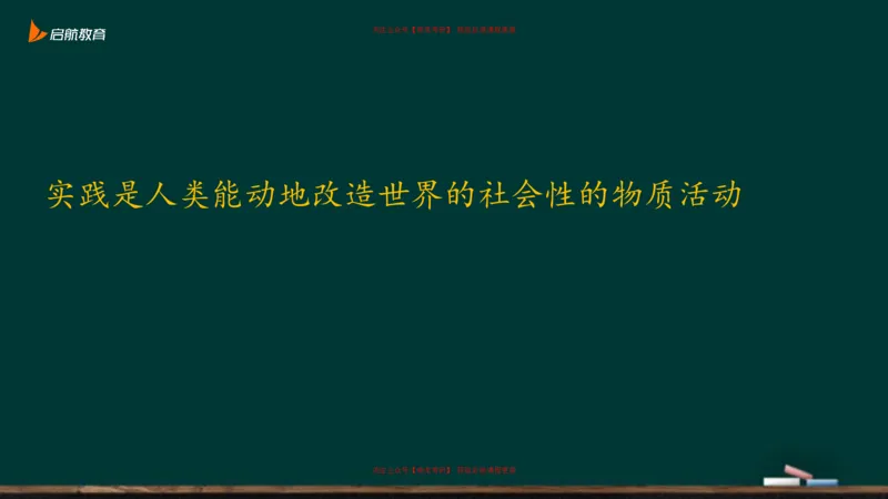 03.你日常的行为在哲学中算实践吗？_2026考公资料_（49）政治理论合集_政治理论合集_2025考研政治_06.王吉_02.基础起步_03.基础知识趣味学_课件