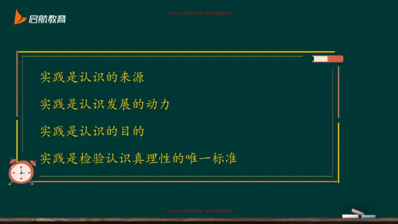 03.你日常的行为在哲学中算实践吗？_2026考公资料_（49）政治理论合集_政治理论合集_2025考研政治_06.王吉_02.基础起步_03.基础知识趣味学_课件